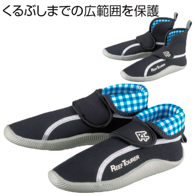 REEFTOURER 　RA0102　キッズマリンシューズハイカット【お買い得】