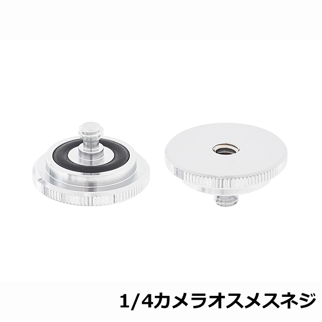 INON（イノン）1/4カメラオスメスネジ