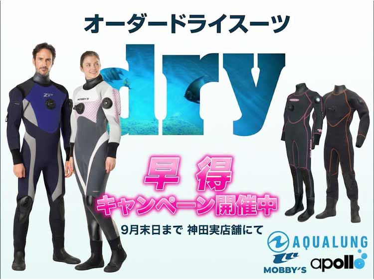 ダイビング・シュノーケリング、ラッシュガード、マリン用品買うなら