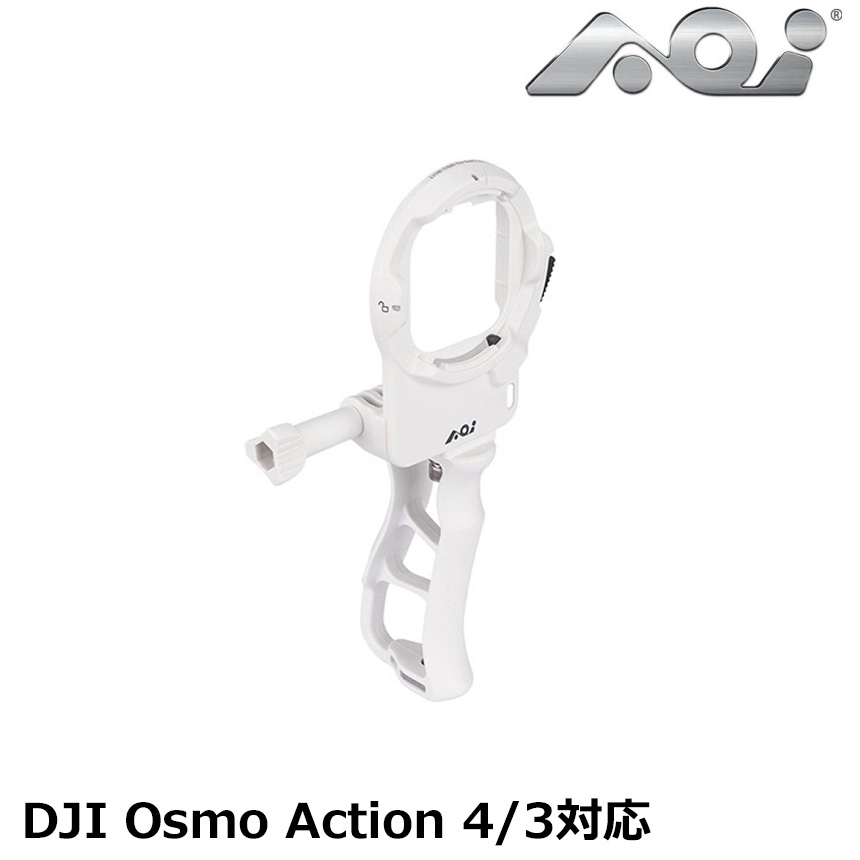 クイックリリースシステム02 マウントベースDJI Osmo Action 4/3