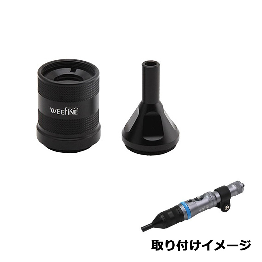 Fisheye(フィッシュアイ）WEEFINE WFスヌートレンズWFA61