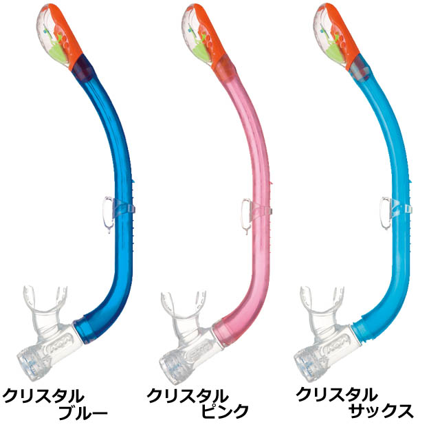 シュノーケル　AQA(アクア)サミードライスペシャル KS-3073H　【おすすめ・人気】