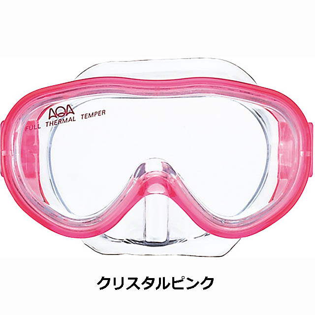 子供用水中めがねAQA（アクア）アコライトKM-1084H