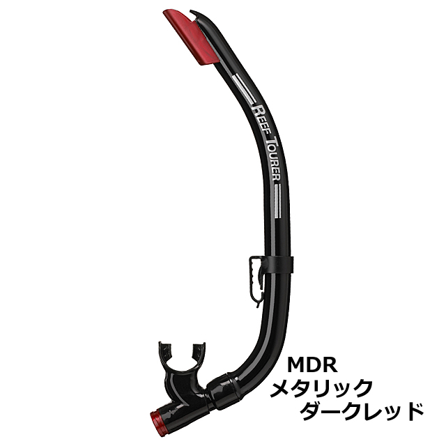 シュノーケル　REEFTOURER  RSP-160Q　