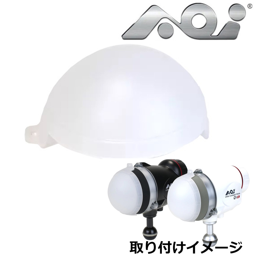 AOI（エーオーアイ）SD-02 ストロボドームディフューザー