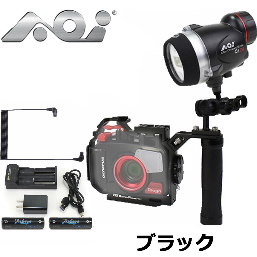 AOI（エーオーアイ）UCS-Q1-RC ウルトラコンパクトストロボ フレームセット【PT-059/058専用】