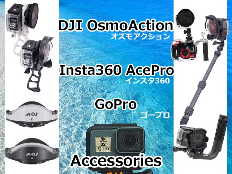 ダイビング・シュノーケリング、ラッシュガード、マリン用品買うなら