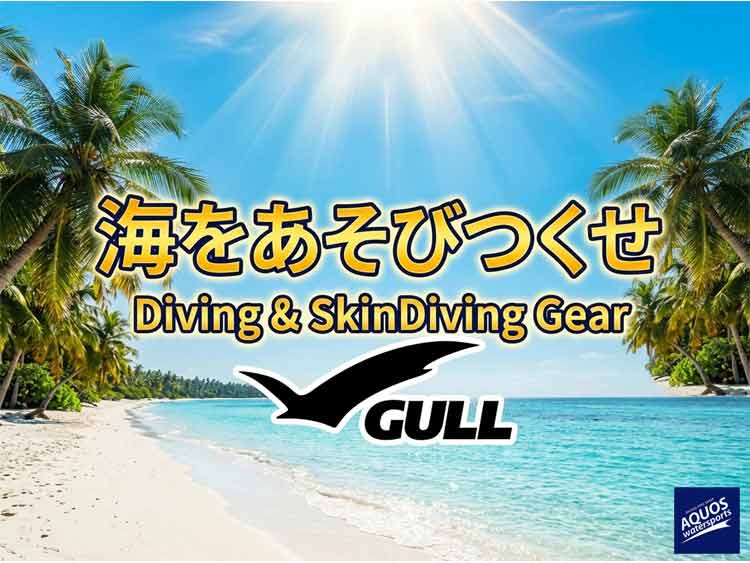 GULL2026
