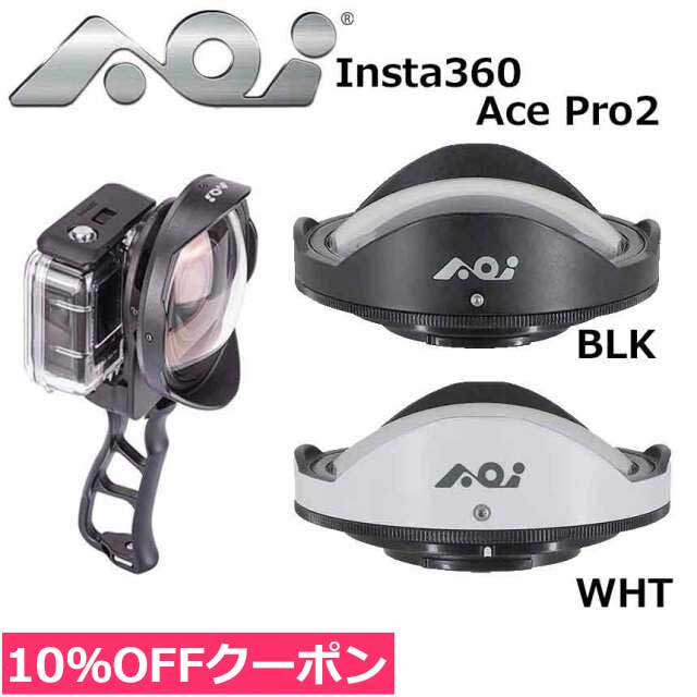 OI（エーオーアイ）Insta360 Ace Pro2用UWL-03 ワイドアングル