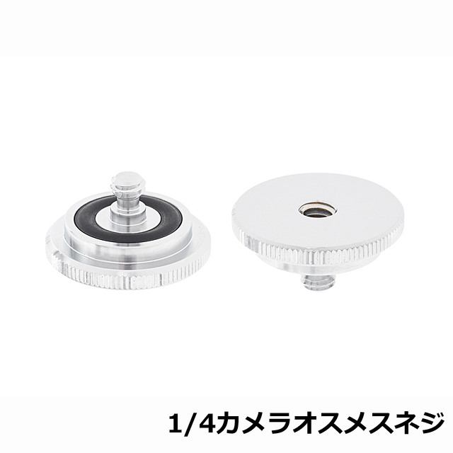 INON（イノン）1/4カメラオスメスネジ