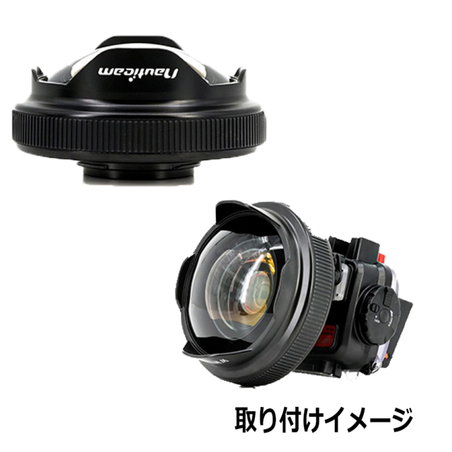 Nauticam(ノーティカム）NAワイドコンバージョンレンズWWL-C
