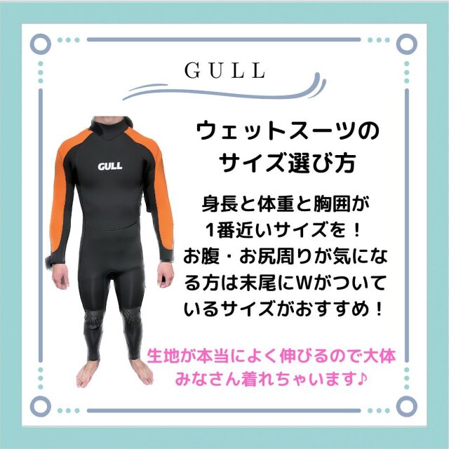 GULLガル ウェットスーツ5mmメンズGW-6673A / 激安！ダイビング 