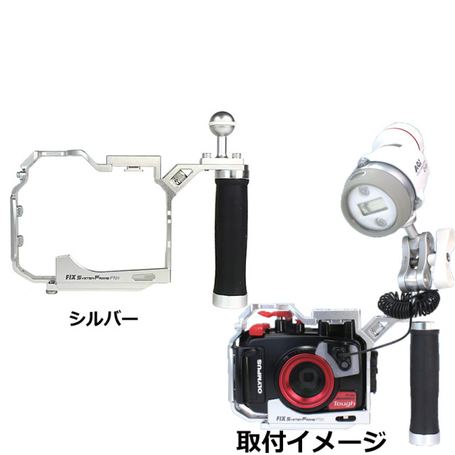 Fisheye(フィッシュアイ）FIX SYSTEM FRAME PT01システムフレーム PT-059／058用　即納可