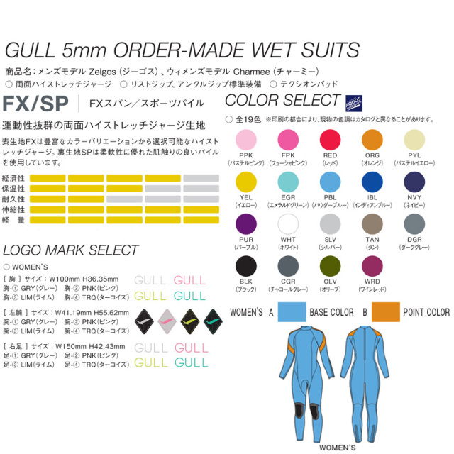 GULL（GULL）5mmフルーオーダーウェットスーツレディース　チャーミー