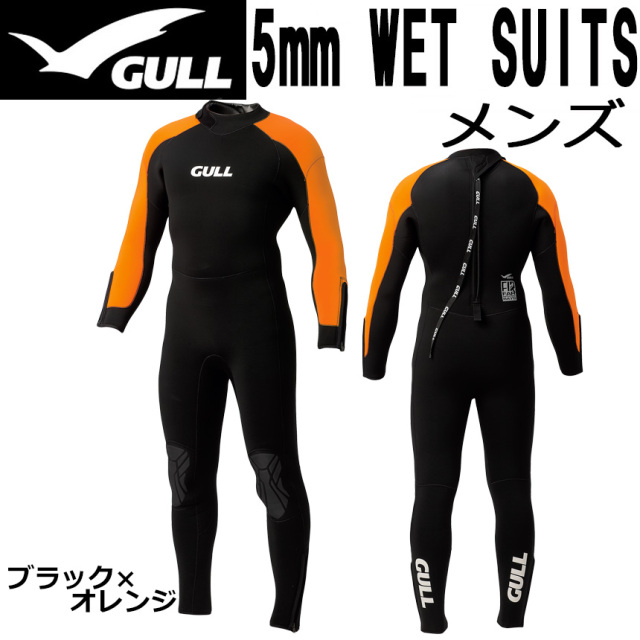 GULLガル ウェットスーツ5mmメンズGW-6673A / 激安！ダイビング器材  