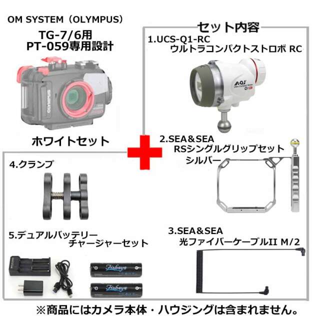 AOIストロボ（エーオーアイ）UCS-Q1-RC ウルトラコンパクトストロボ フレームセット