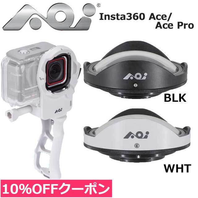 AOI（エーオーアイ）Insta360 Ace/Ace Pro