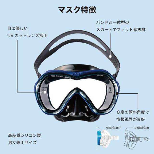 男女兼用シュノーケルセットAQA（アクア）オルカソフト＆カナールフレックススペシャル２点セットKZ-9108