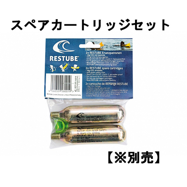 RESTUBE レスチューブ