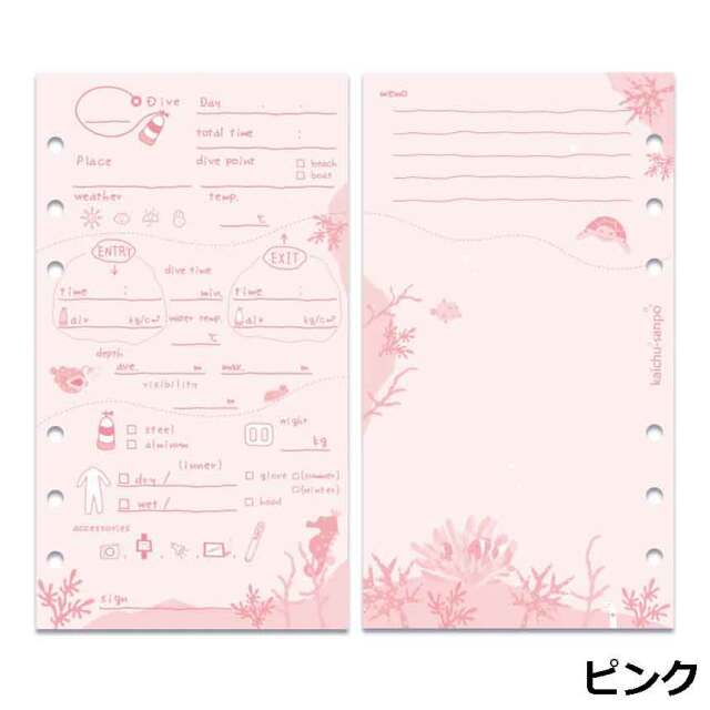 ログブック　ログブックレフィル