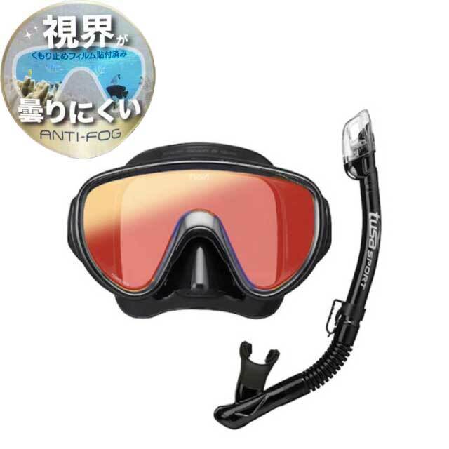 TUSA SPORT（ツサスポーツ）UC0126Mシュノーケルセット 大人用/激安