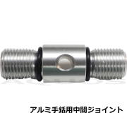 手銛 ３メートル２本継  受注製作可能！  今だけ先着２名にプレゼントあり！ 手銛 3メートル2本継 受注製作可能！ 今だけ先着2名に