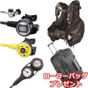 ダイビング器材おすすめセット/激安！ダイビング器材販売東京アクオス