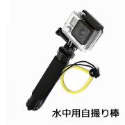 GoPro水中用伸縮自撮り棒II