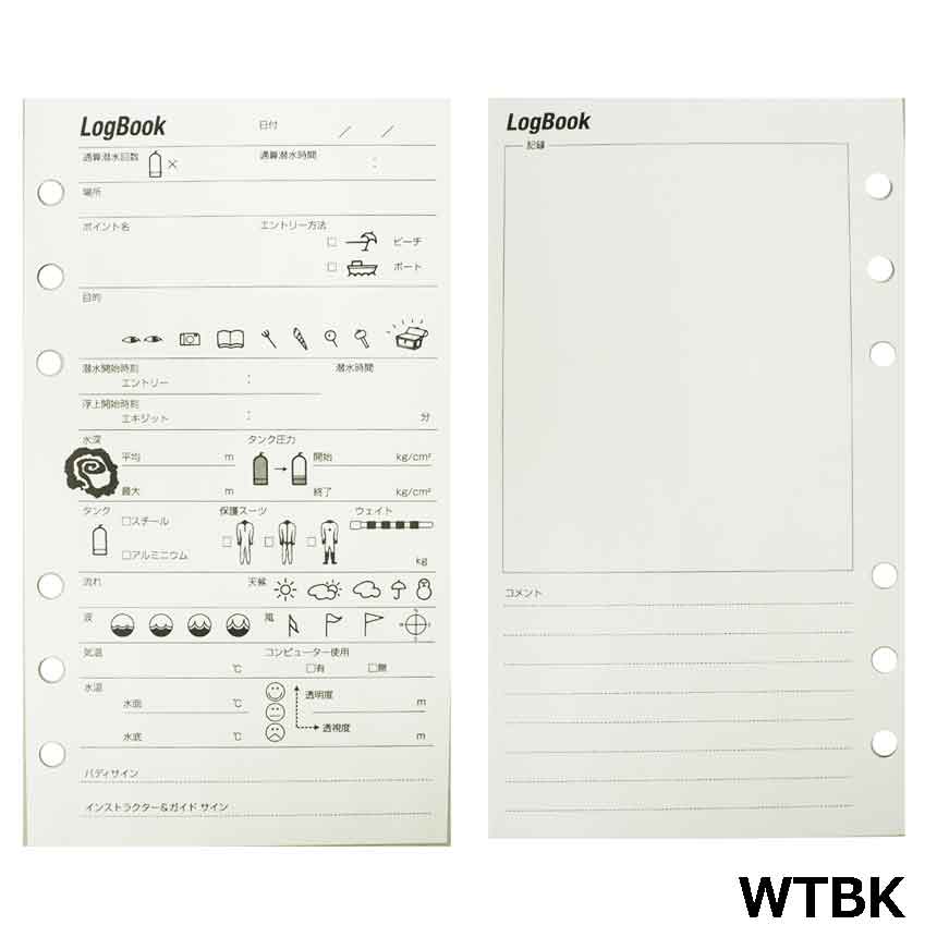 ログブック　レフィル