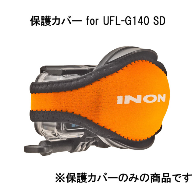 INON（イノン）保護カバー for UFL-G140 SD(OR)