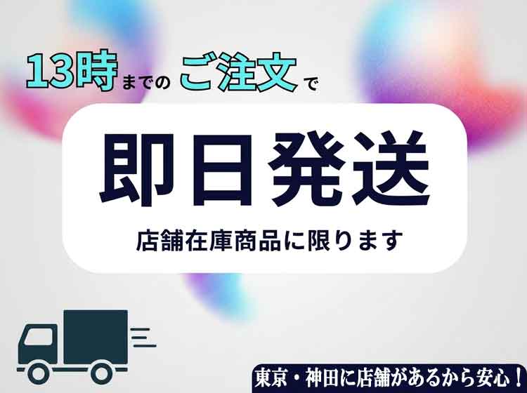 店舗直送バナー