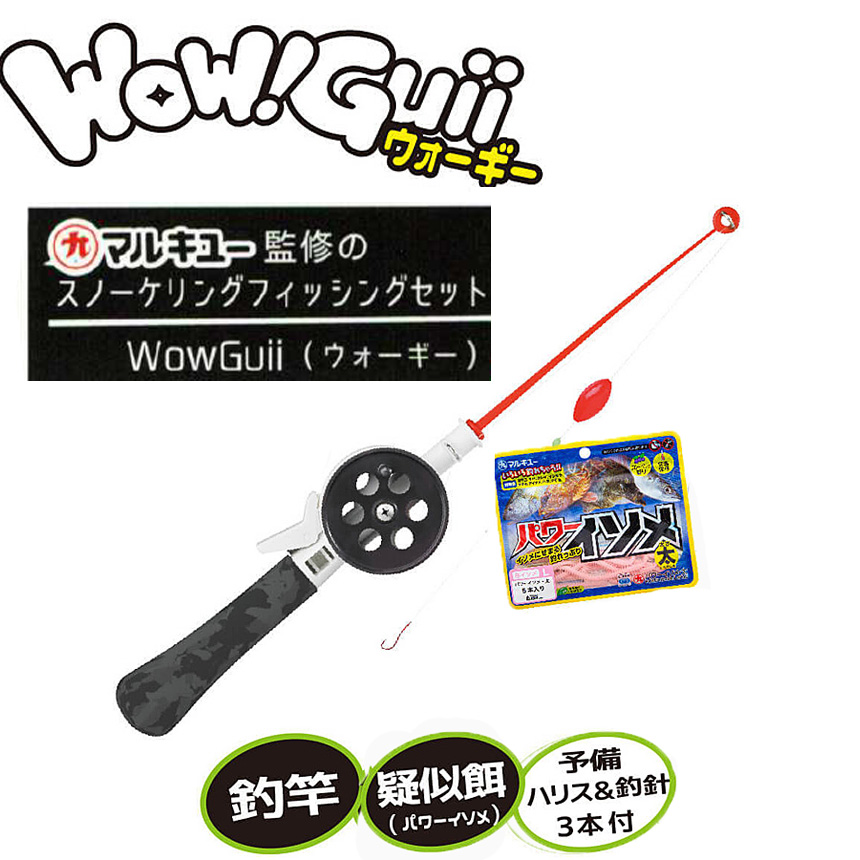 TusaSport（ツサスポーツ）スノーケリングフィッシング　WowGuii UA0512【かんたん・人気