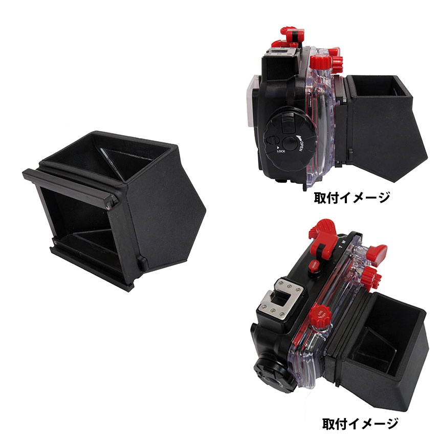 UN（ユーエヌ）水中液晶アングルフード　for オリンパスTG4/TG5　UNZ-2643