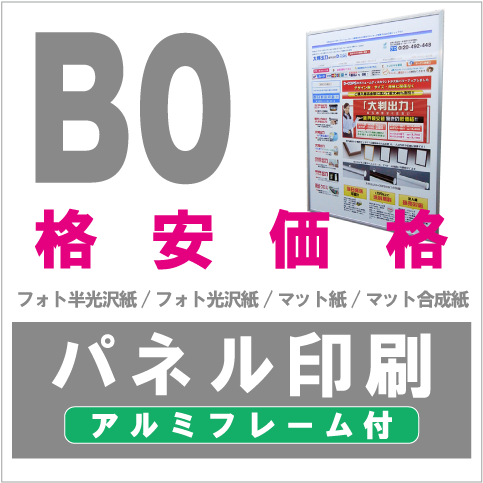 B0-alumi.png