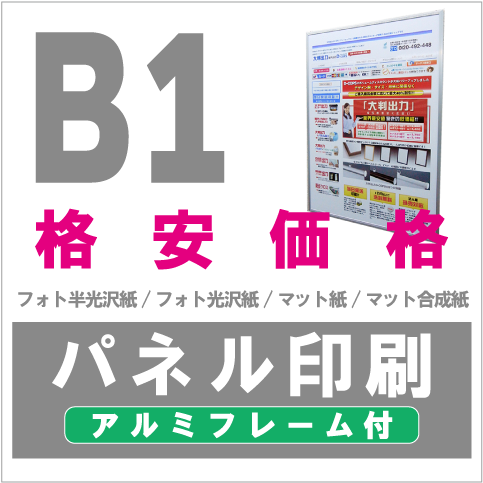B1-alumi.png