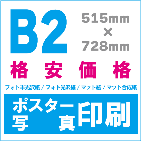 【送料無料】DEEP 掲載2ページ（ポスターサイズ）#85663 大判ポスター・写真印刷 大判出力のディーコップス