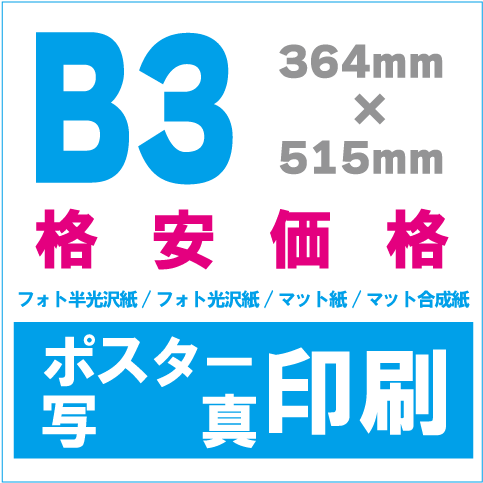 【送料無料】D☆DATE 掲載ページ（ポスターサイズ）#7330 直筆用台紙│為書きポスター