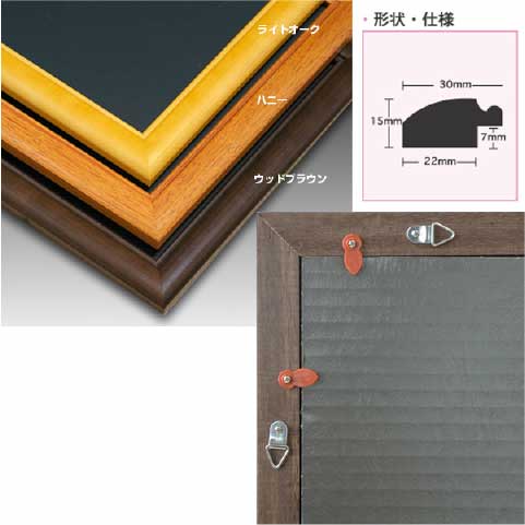 アートフレームウッディ03