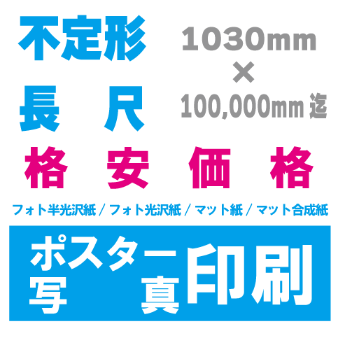 【送料無料】D☆DATE 掲載ページ（ポスターサイズ）#7330 楽天市場】お風呂ポスター 大きいおふろポスター【秋の富士山