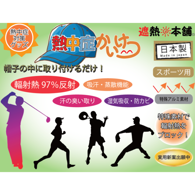 帽子用パッケージ表