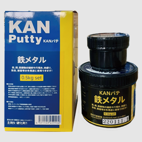 鉄メタル(0.5kgセット)