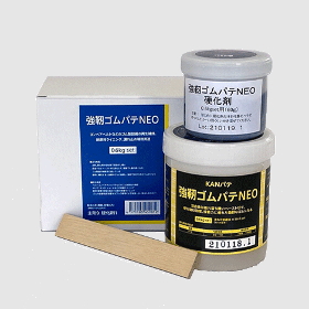 強靭ゴムパテNEO２