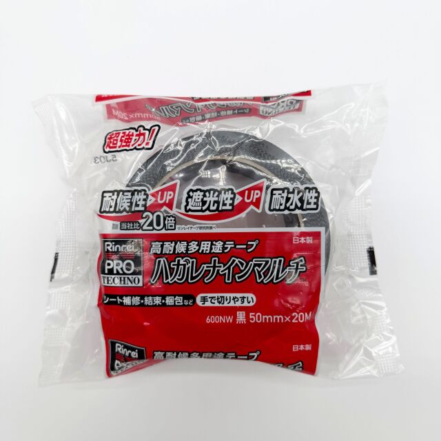 ハガレナインマルチ　