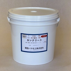 カンクリート 18kg