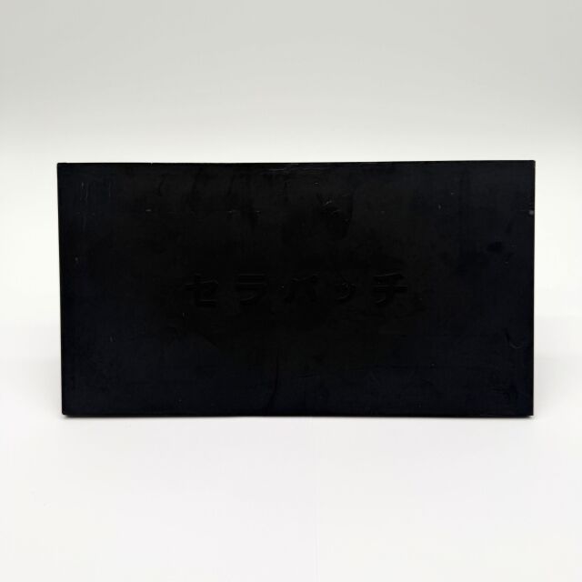 セラパッチ本体