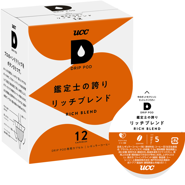 UCC DRIP POD ドリップポッド 鑑定士の誇り リッチブレンド 12個入