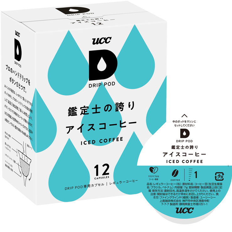 UCC DRIP POD ドリップポッド 鑑定士の誇り アイスコーヒー 12個入