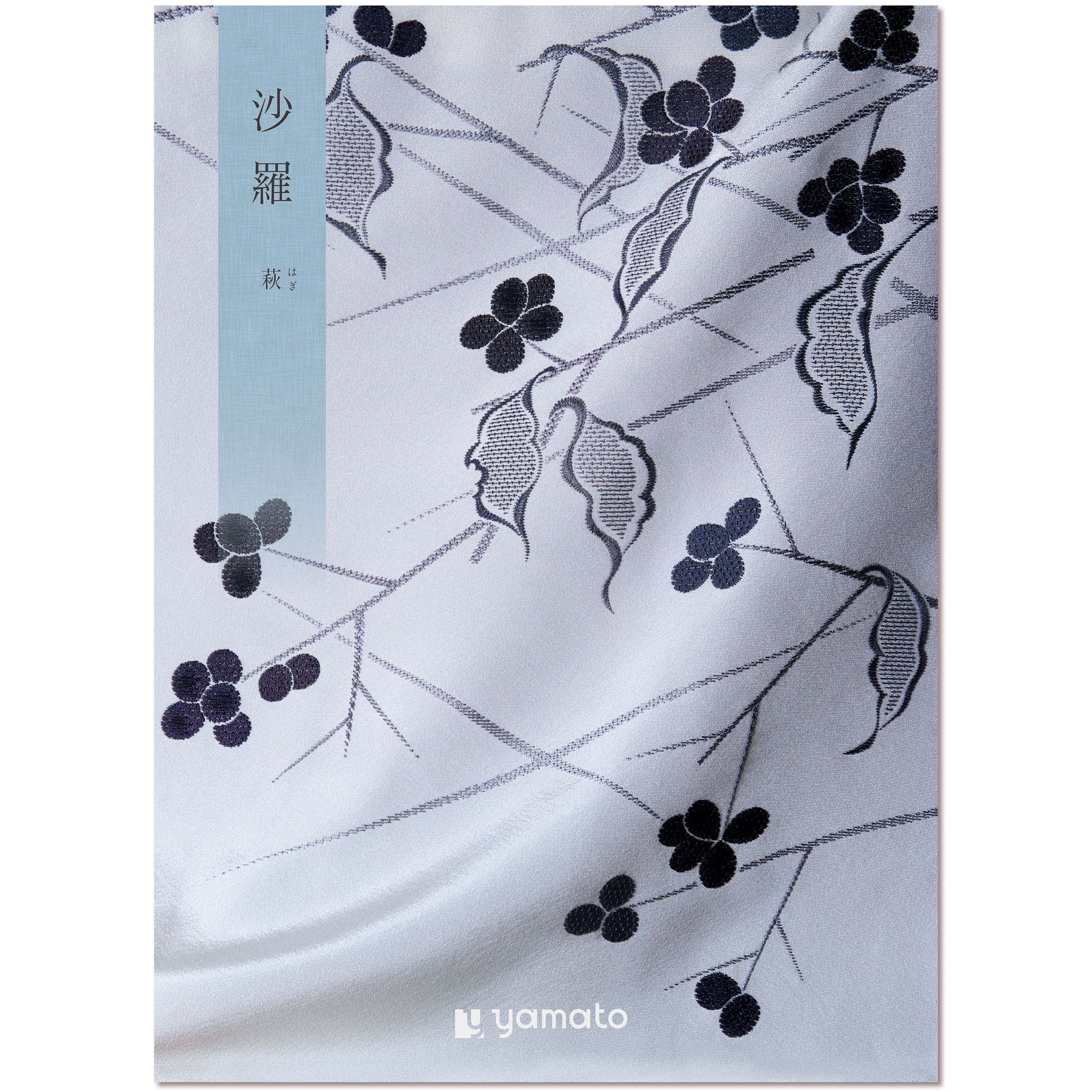 ヤマト（YAMATO） カタログギフト 沙羅 (さら) 萩 (はぎ) コース