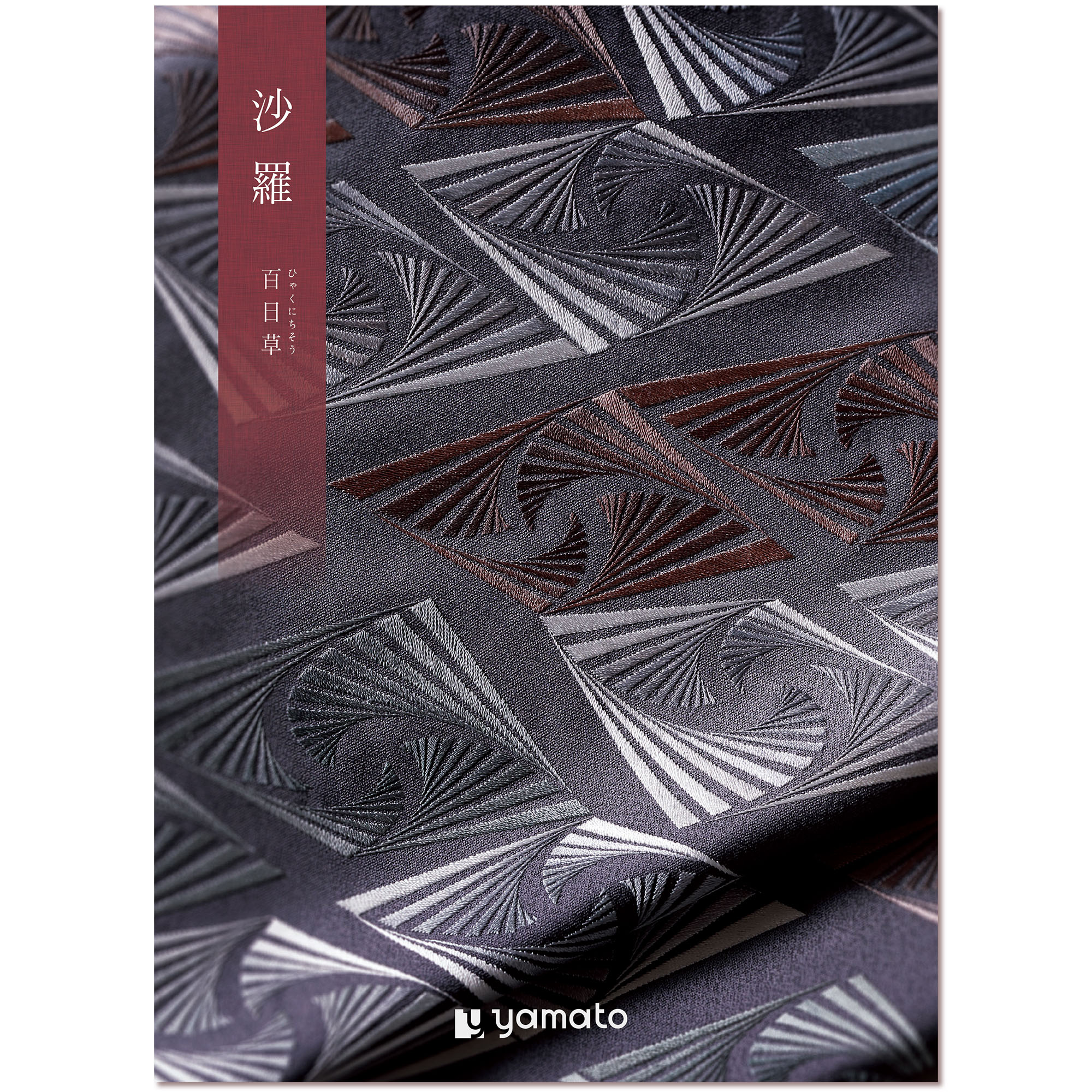 ヤマト（YAMATO） カタログギフト 沙羅 (さら) 百日草 (ひゃくにちそう) コース