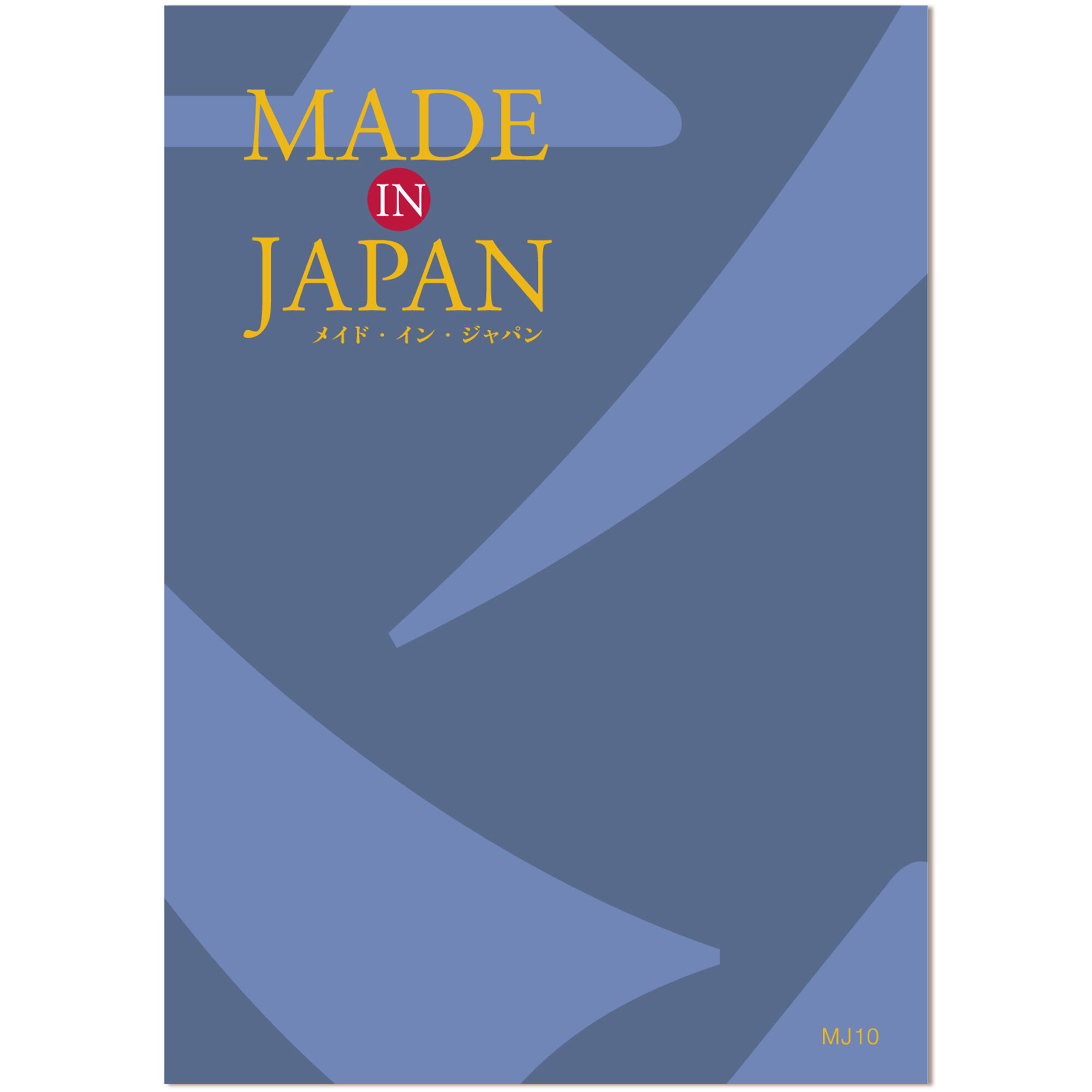 ヤマト（YAMATO） カタログギフト MADE in JAPAN MJ10コース